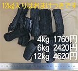 長五郎の炭 【うばめがし木炭】伊勢志摩産 (12 キログラム)