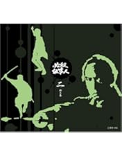 Amazon.co.jp: 必殺仕事人 三掛之巻 (初回限定生産) [DVD] : 藤田