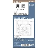 KNOX/ノックス システム手帳 リフィル 2024年 ナロー マンスリー 月間ブロック 52210124 (2023年 12月始まり)