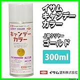 イサム　キャンディーカラー エアゾール 300ml/3675 ゴールド キャンディ ウレタン 塗料 スプレー　金