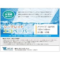紙もの用 メモ用紙　デザインペーパー 100種類以上セットまとめ売り 公式】全部ちがう柄 デザインペーパーメモ – パインブック公式