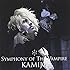 KAMIJO「Symphony Of The Vampire（通常盤）」