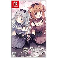 あまいろショコラータSwitchで遊ぼう！新イラスト