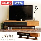テレビ台 木製 ネイツ 幅160cm TV台