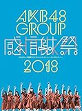 AKB48�O���[�v���Ӎ�2018�`�����N�C���R���T�[�g/�����N�O�R���T�[�g�`