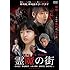 霊魔の街(DVD)