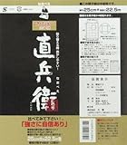 大直(ONAO) 2倍強い障子紙 直兵衛 半紙判