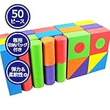 DEZAR 積み木ブロック EVA素材 知育玩具 子供のおもちゃ 贈り物 誕生日プレゼント