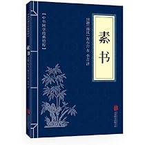 奥祕傳書　眞勢易祕訣 奥祕傳書 眞勢易祕訣 奥祕傳書 眞勢易祕訣