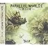 yucat「PARALLEL WORLDII~第3ノ道~(通常盤)」