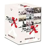 �v���W�F�N�gX ����҂��� DVD-BOX �U