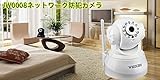 ネットワークカメラ P2P防犯カメラ 赤外線13LED　暗視対応/遠隔操作対応 P2P防犯カメラ/監視カメラ/IPカメラ/ワイヤレス無線/ベビーモニター　ナイトビジョン　ホワイト  JW0008WH