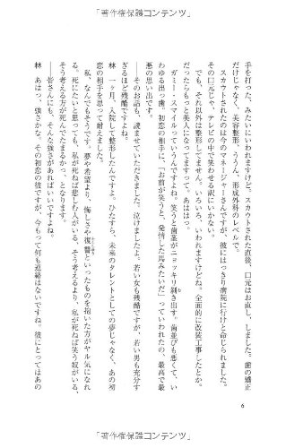 岩井志麻子:十七歳