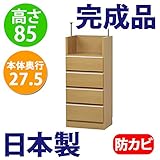 日本製 完成品 カウンター下収納 (37.5幅　引き出し , ナチュラル)