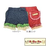 【SiShuNon/シシュノン】ハート プリントチュールフリルキュロット ハート チュール フリル キュロット 90 4 ネイビー