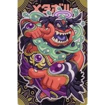 Amazon.co.jp: メタボル 神羅万象 第三章 第4弾 [誓いし未来