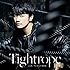 福山潤「Tightrope(初回限定盤)」