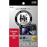 ケンコー・トキナー 液晶プロテクター 極 きわみ キヤノン EOS R5 Mark II/R5 用 KLPKCEOSR5MK2