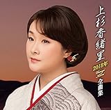 �㐙������2018�N�S�ȏW