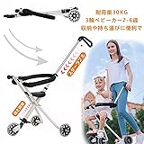BBCT1001-W1五輪ベビーカー 滑り止め機能があり 軽量 子供用トロリー 3輪ベビーカー 2-6歳 ウエトが「軽い」 折り畳んだら 小さくなるので 折りたたみ式のベビーカーで 収納や持ち運びに便