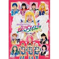 Amazon.co.jp: 美少女戦士セーラームーン 火球王妃降臨 [DVD