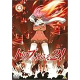トップをねらえ2! (4) [DVD]