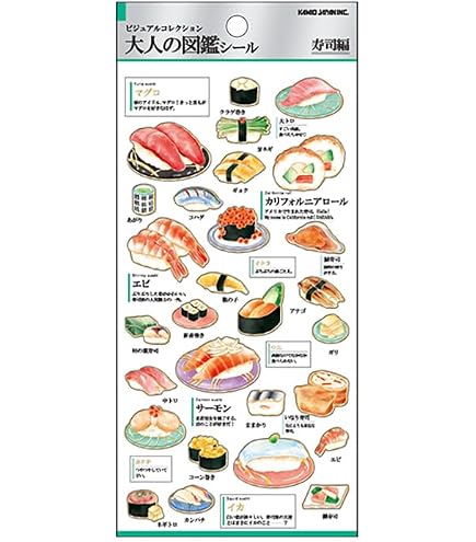 Amazon.co.jp: 大人の図鑑シール 郵便局限定 日本と世界のお菓子と