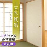 菊池襖紙工場 のりで貼るふすま紙 (大礼和紙/たいれいわし) 2枚入り SF-906