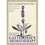 ガットフォセのアロマテラピー