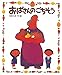 おばさんのごちそう