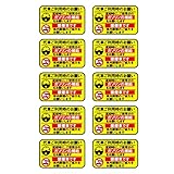 マニアックコレクション(maniac collection)代車 レンタカーに 給油お願い 禁煙ステッカー UVカット ラミネート加工 暑い車内でも長期使用 代車お願い 8cmサイズ (10枚セット)