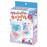 アーテック クラッシュゼリーキャンドルアート 58383 工作 ホビー クラフト 美術 玩具 おもちゃ 雑貨 ファンシー イベント ワークショップ