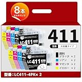 ●ロット番号区別不用● LC411 インク 大容量 ブラザー用 LC411-4PK 4色パック×2 顔料 LC411BK Brother対応型番 DCP-J928N-W DCP-J528N DCP-J526N MFC-J739DN MFC-J905N DCP-J1800N DCP-J926N-W MFC-J939DN DCP-J914N 互換 インクカートリッジ 残量検知対応
