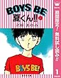 BOYS BE 夏くん!!【期間限定無料】 1 (マーガレットコミックスDIGITAL)