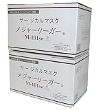 【小サイズ】サージカルマスク メジャーリーガー M-101sw【コンパクト 】白 ×2箱セット