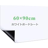 Happyee ホワイトボート シート ホワイトボード ホワイトシート 粘着式 マグネット対応 壁に貼り付け はがせる 自由に裁断 予定表 こども落書き 掲示板 メモー用に対応