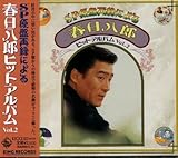 SP�ՍĘ^�ɂ�� �t�����Y�q�b�g�A���o�� VOL.2