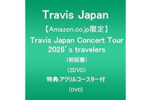 【Amazon.co.jp限定】Travis Japan Concert Tour 2026 ’s travelers (初回盤)(2DVD)(特典:アクリルコースター付) [DVD]