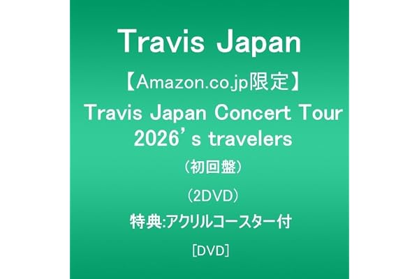 【Amazon.co.jp限定】Travis Japan Concert Tour 2026 ’s travelers (初回盤)(2DVD)(特典:アクリルコースター付) [DVD]