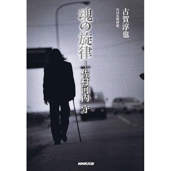 佐村河内 守  交響曲第1番 HIROSHIMA  CD  DVD 魂の旋律 佐村河内 守 交響曲第1番 HIROSHIMA CD DVD 魂の旋律 - メルカリ
