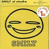 SMILY/ビー玉