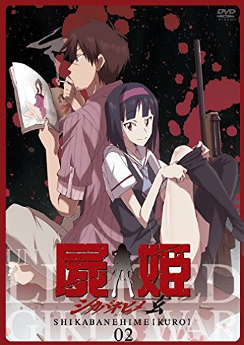 屍姫 赫 玄 全8巻セットBOX〈初回限定版〉新品未開封 CD