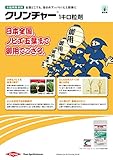 ダウ・アグロサイエンス 水稲除草剤 クリンチャー粒剤 1kg