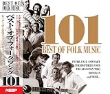 ベスト・オブ・フォークソング101
