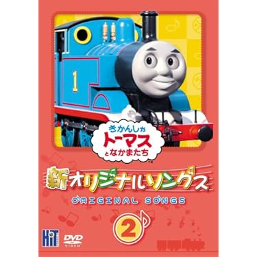 (未使用･未開封品)　おしえてトーマス きかんしゃトーマス たのしいいちにち(仮) [DVD] tu1jdyt おしえてトーマス きかんしゃトーマス たのしいいちにち(仮