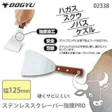 土牛　ステンレススクレーパー強腰PRO 幅125mm　02338
