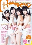 G(グラビア)ザテレビジョン Vol.25  62484-76