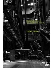 Amazon.co.jp: 大貫妙子ソロデビュー40周年BOX パラレルワールド [DVD
