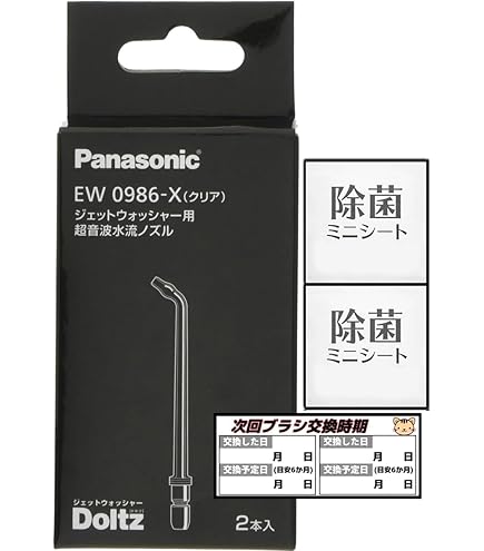 Amazon.co.jp: EW0986-X 替えノズル ジェットウォッシャードルツ