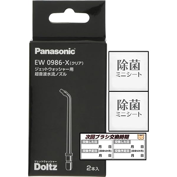 Amazon.co.jp: Spryaut 交換 超音波水流ノズル for Panasonic